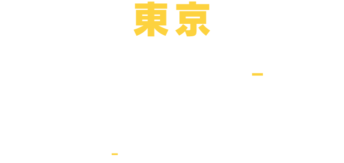 東京 8.3(WED) - 9(TUE) 秋葉原UDX2F AKIBA_SQUARE 10:00-21:00 (20:00 最終入場)
