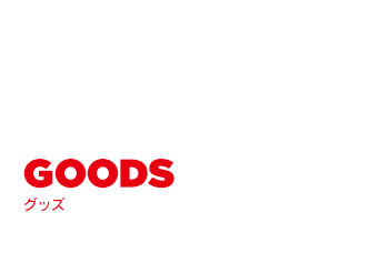 GOODS