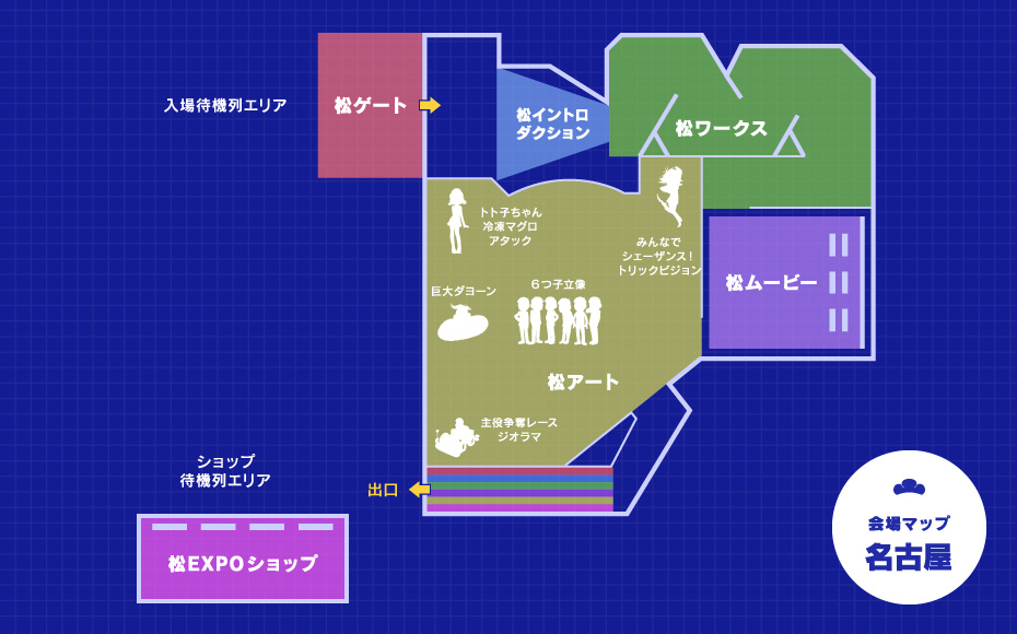 名古屋MAP