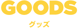 GOODS
