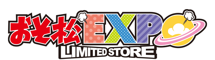 おそ松EXPO LimitedStore